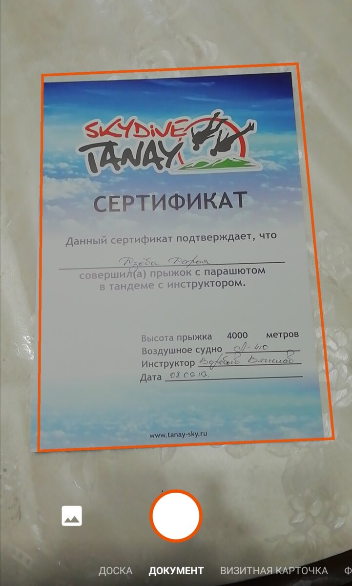 Скриншот экрана - внизу выбираем документ, а красный прямоугольник наводите точнее.