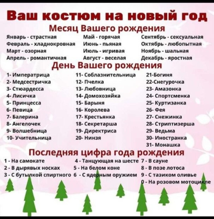  нал