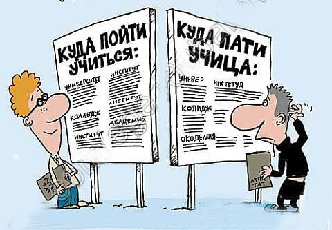 Как видят изменения в языковой норме некоторые люди. Карикатура из интернета