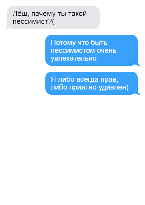 "Я же говорил"