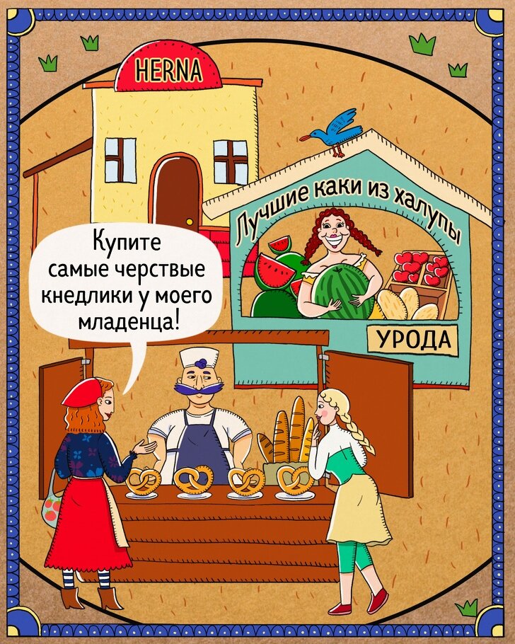 Чешский язык
