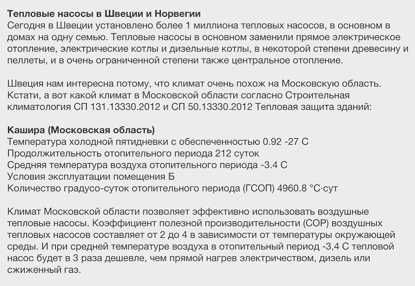 Почему нужно устанавливать тепловой насос для отопления, если нет магистрального газа