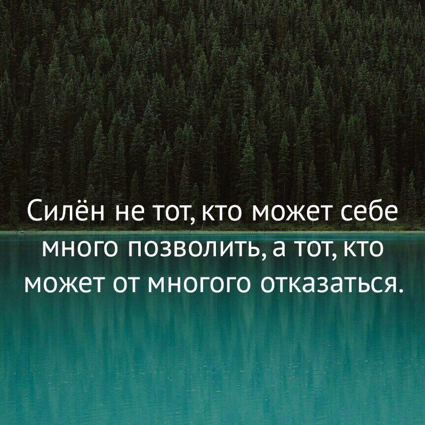 Если человек находит удовольствие в запретном, то Бог лишит его удовольствия в дозволенном.