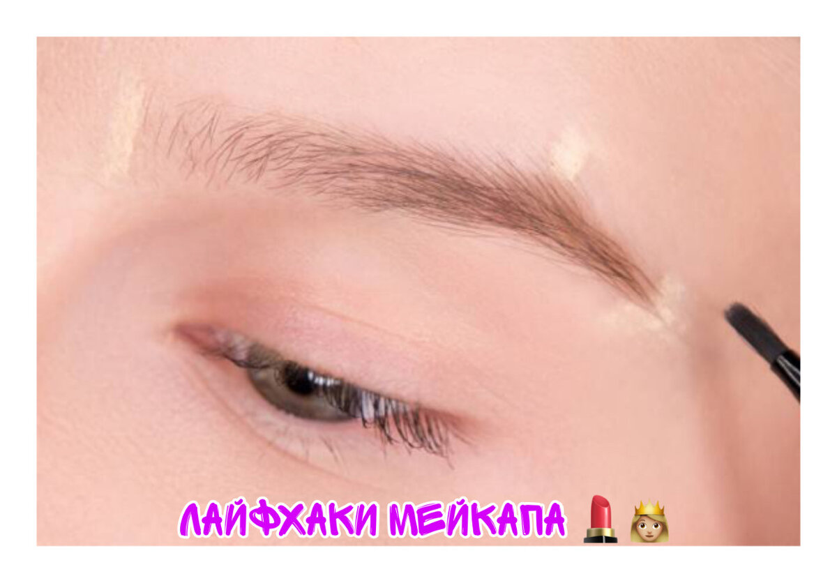 Начало прокрашивания  брови. 