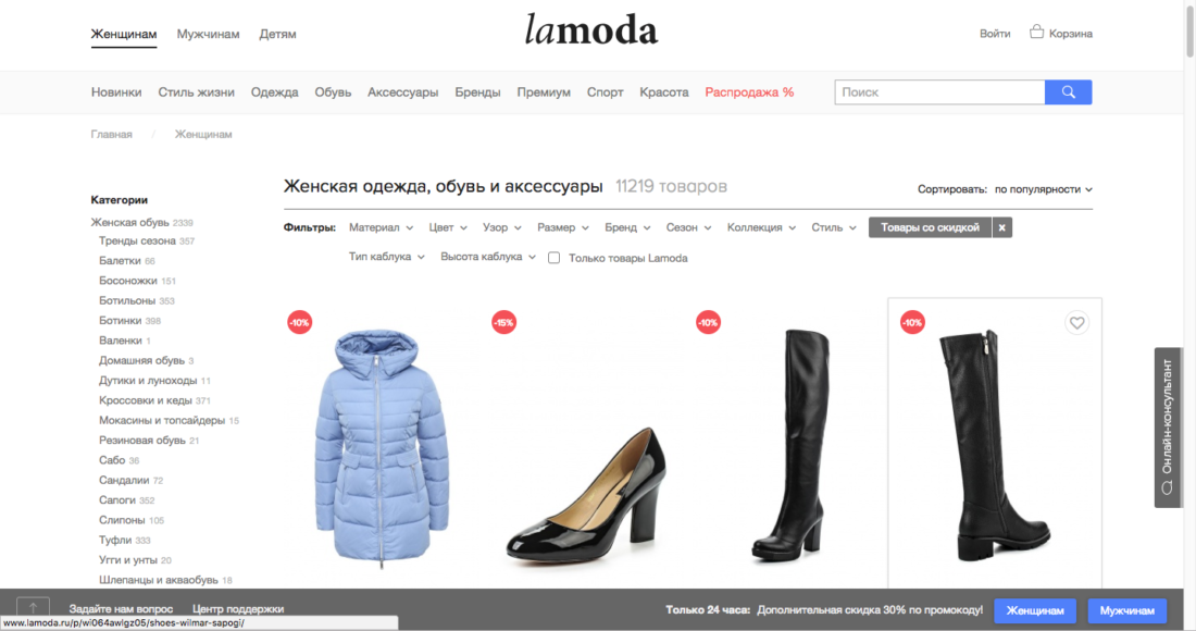 Ламода одежда официальный сайт