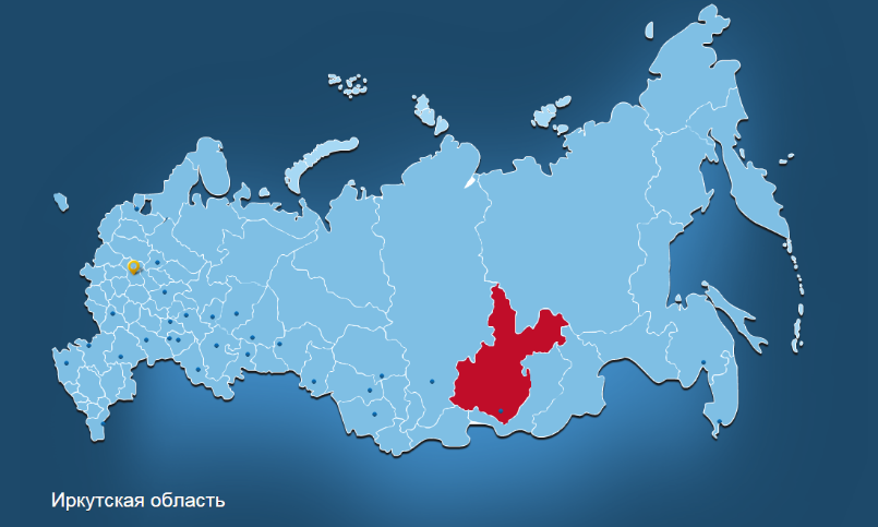 Иркутская область