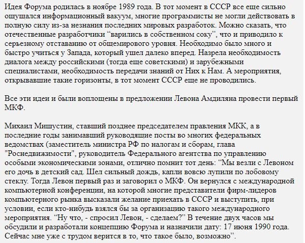 скриншот архивной (2013г.) копии сайта http://mkf.ru/История_МКК
