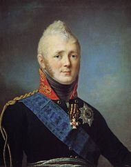 Александр I