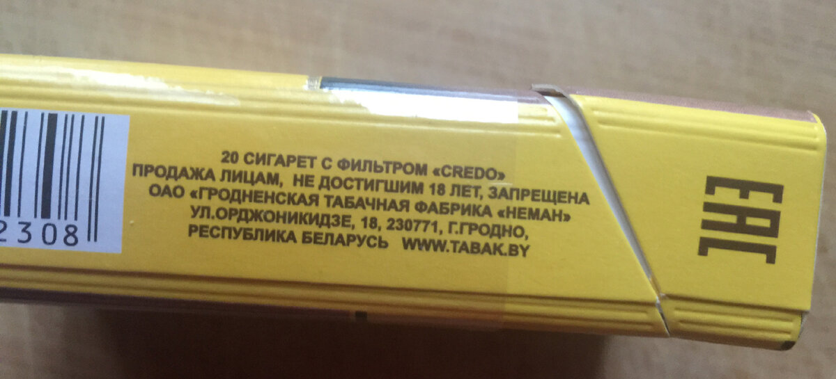 Сигареты credo. Белорусские сигареты кредо. Сигареты кредо с кнопкой. Camel Credo. Кредо желтые сигареты желтые.