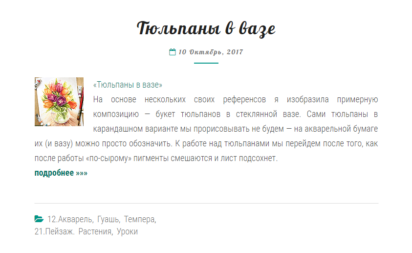 Одна из статей на данном сайте