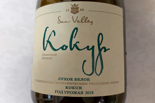 Солнечная долина, 2018, Крым, Кокур