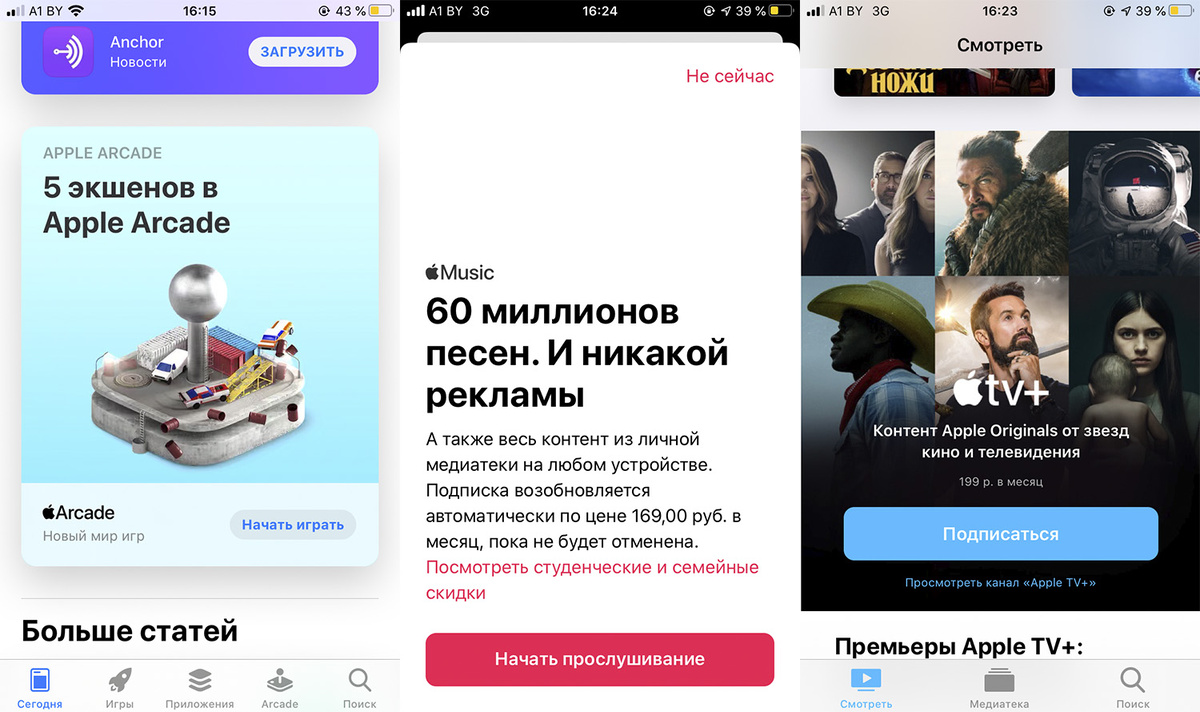 «Вы что, ещё не оформили наши подписки? Зачем вам вообще iPhone?»