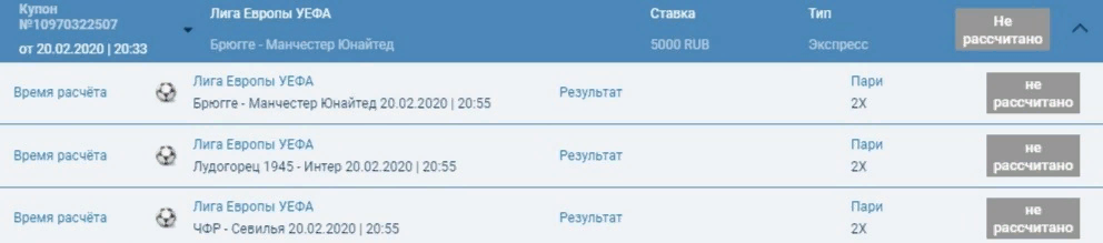 Экспресс из 3-х событий с коэффициентом 2.2