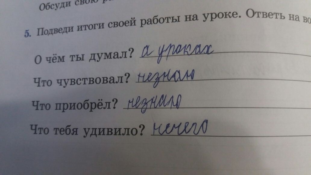 Смешные ответы детей на вопросы. Смешные ответы детей. Смешные ответы на вопросы школьников. Смешные ответы детей на тесты. Смешные ответы детей в тестах.