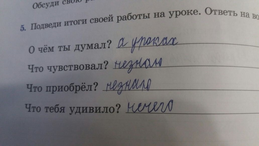 Ответить на вопрос школьников. Смешные ответы детей. Смешные ответы детей в тестах. Смешные ответы детей на тесты в школе. Смешные ответы учеников.