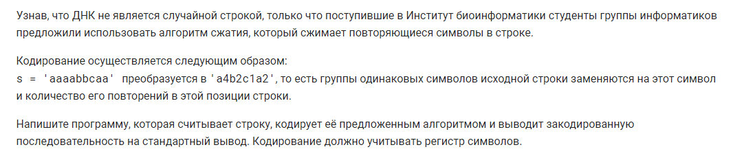 Условие задачи