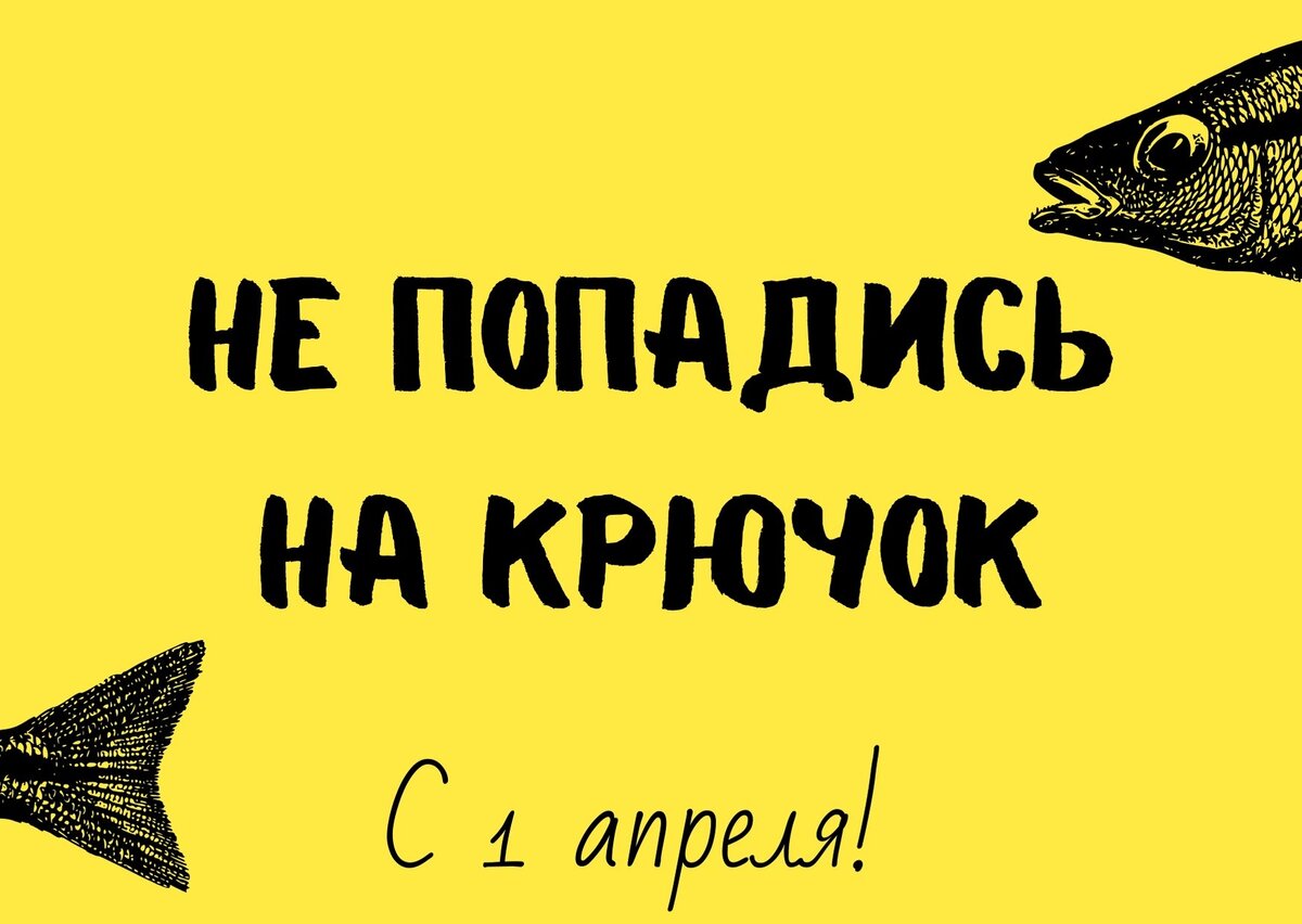 28 картинок для Дня смеха | Canva | Дзен