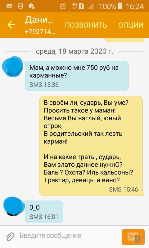 Личный архив.