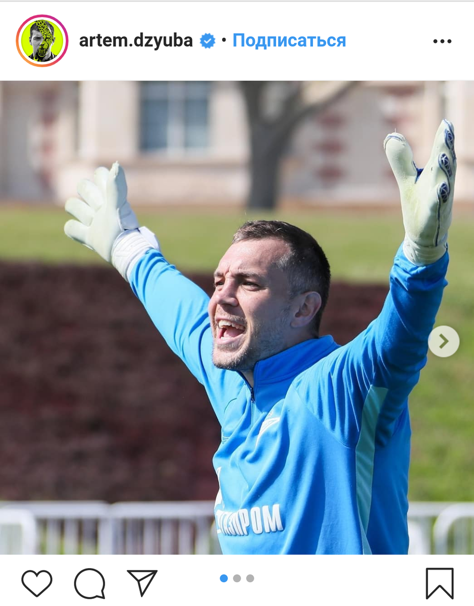Фото из Instagram Artem Dzyuba