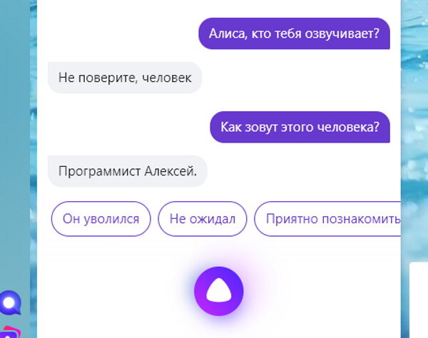 Как зовут помощника. Разговор с Алисой. Диалог с Алисой. Поговорить с Алисой. Голосовая Алиса говорить.