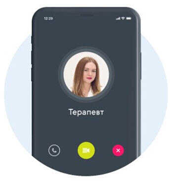 Терапевт онлайн ...