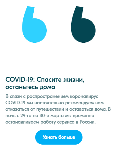 Но на сегодняшнее число  сервис тоже не работает.