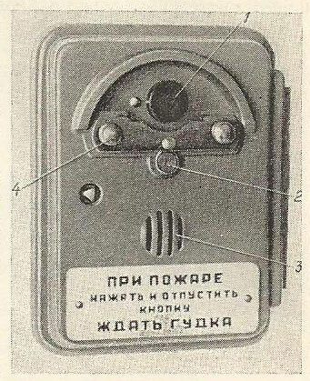 Рис. 1 Лучевая система подачи сигнала о пожаре