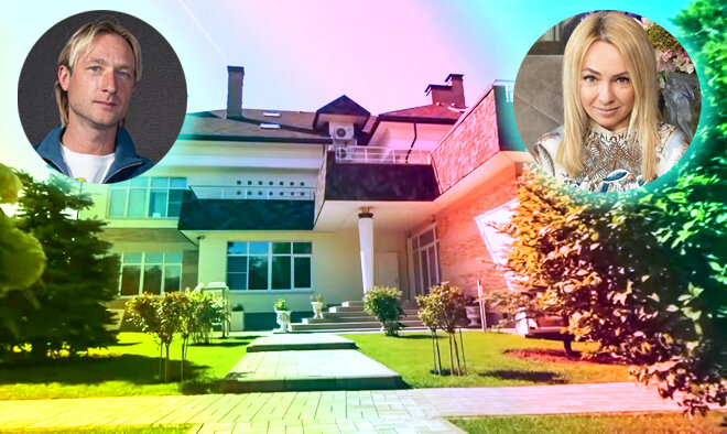 Дом Яны Рудковской и Евгения Плющенко (коллаж автора, источник -  lady.mail.ru)