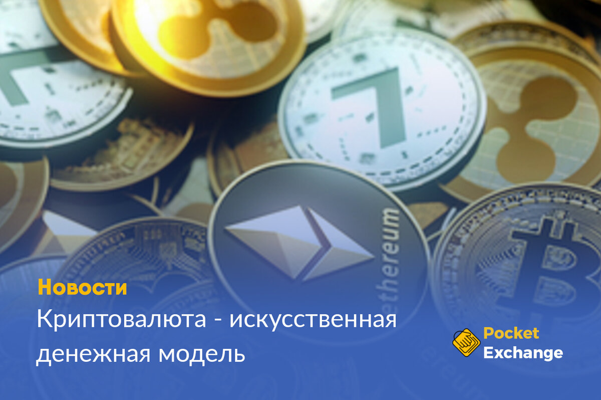 Фото с сайта pocket-exchange.com