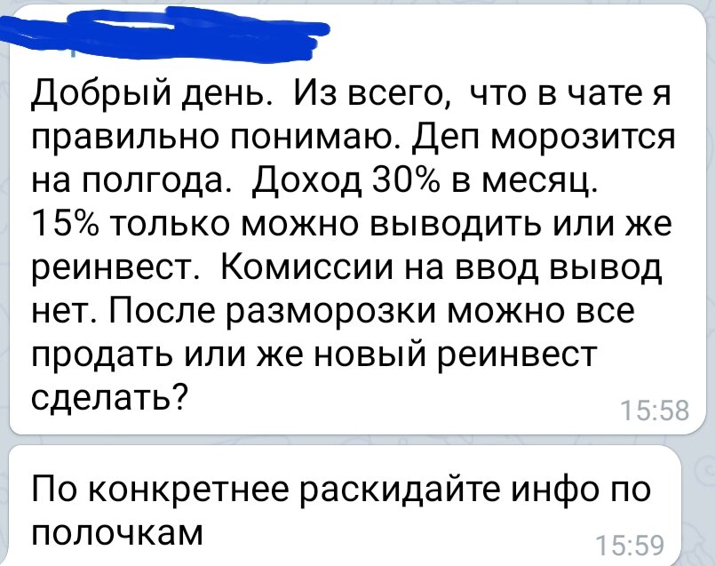 Чёткий вопрос...Надо бы ответить