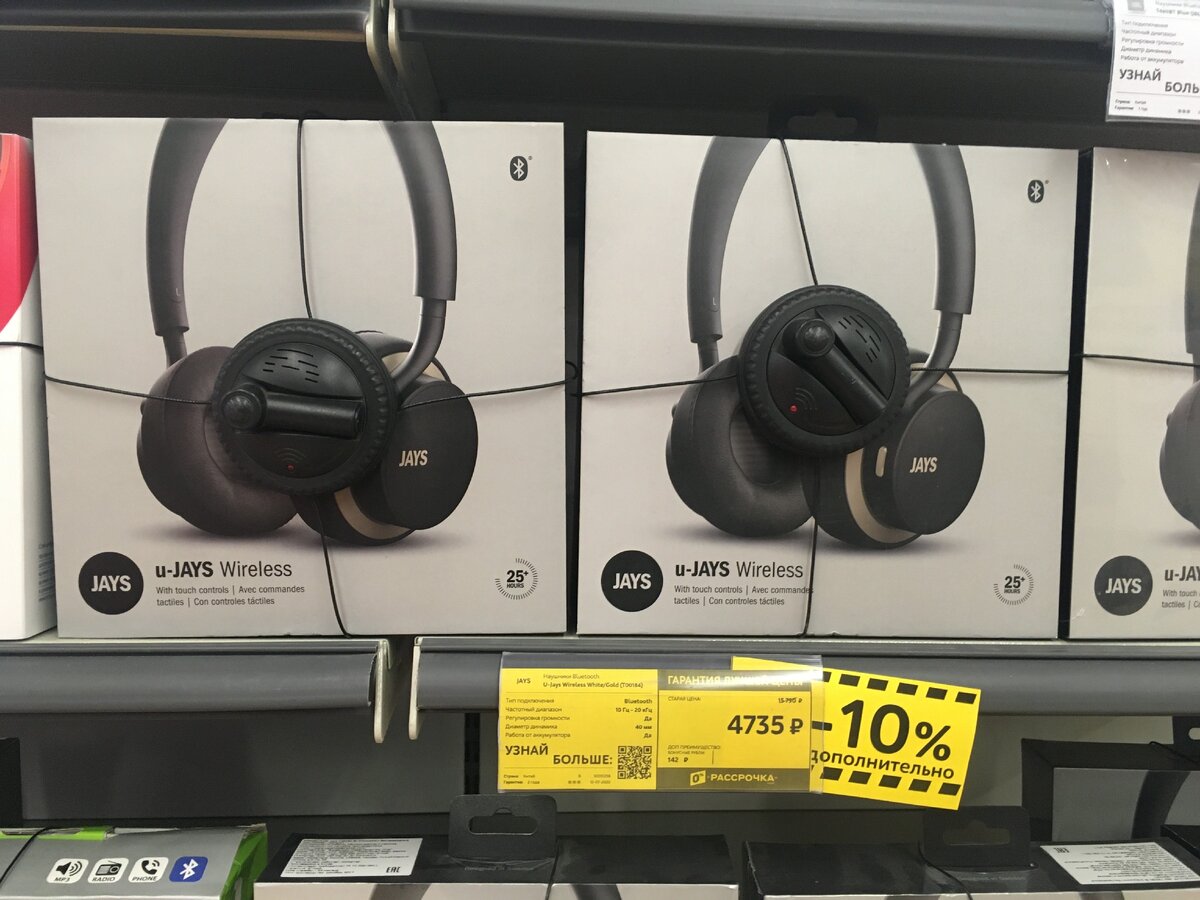 Наушники за 30% от первоначальной стоимости