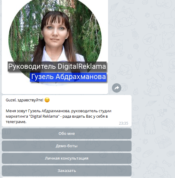 Что такое чат бот визитка