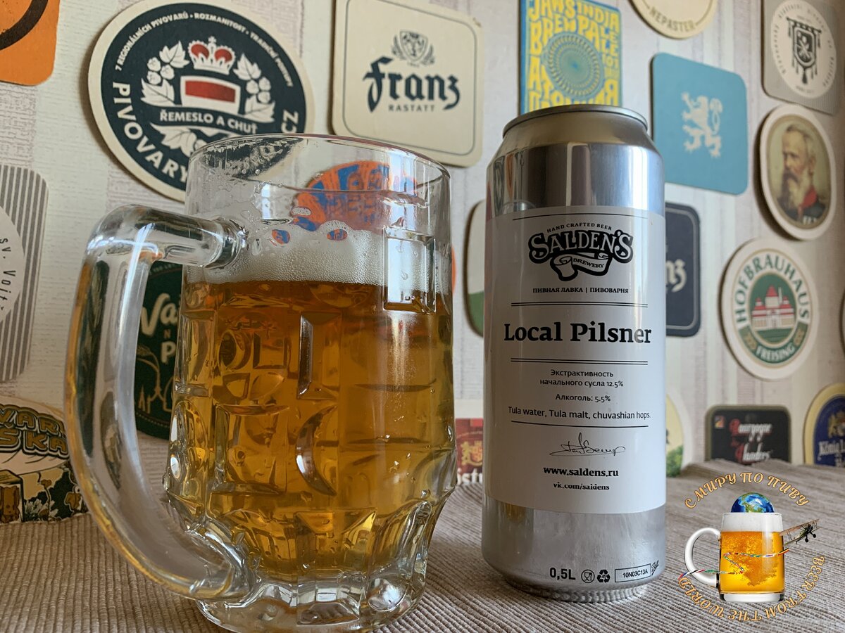 Пиво "Голден Лагер" ("Local Pilsner")