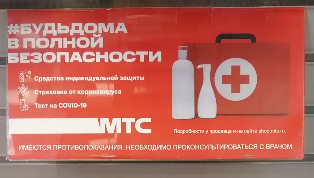 МТС уже во все оружии. 