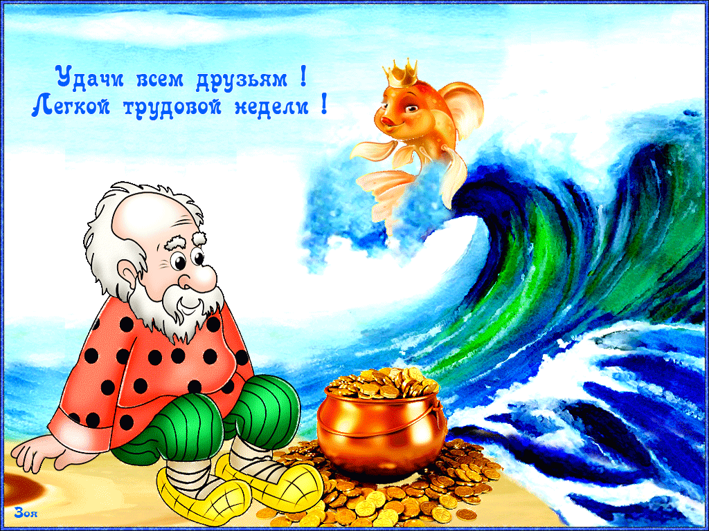 удачи!