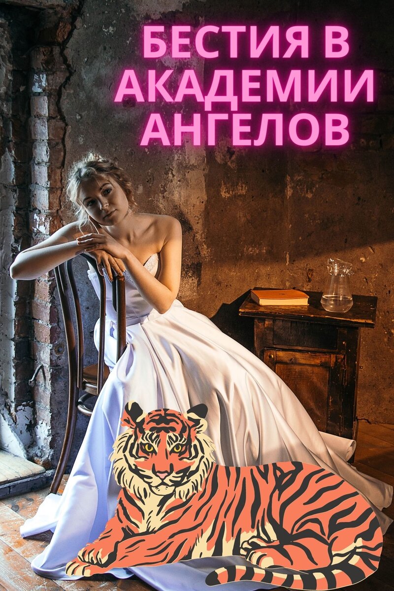 Коллаж создан с использованием фото с бесплатного стока https://pixabay.com/