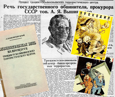 Процесс троцкистско-зиновьевского террористического центра широко освещался советской прессой от отдельных брошюр и «Правды» до журнала «Крокодил».