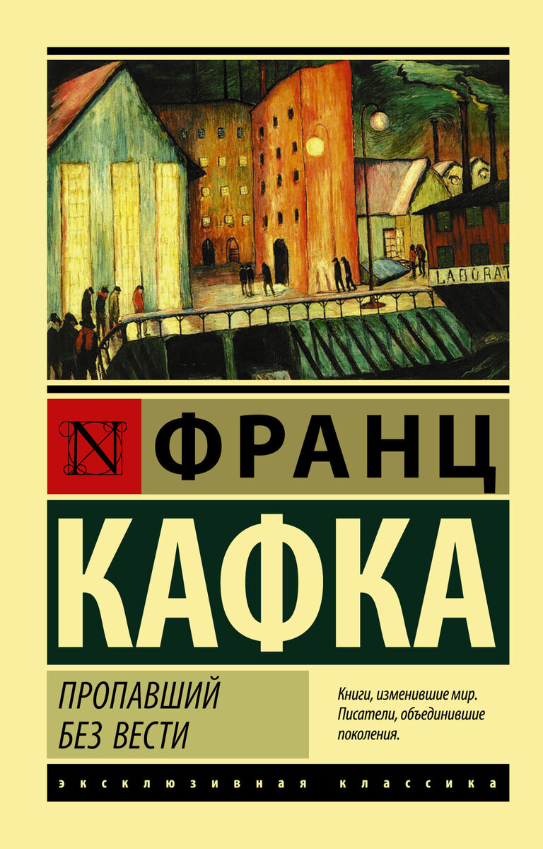 Франц Кафка и его книги сегодня | Блог Александра Попова | Дзен