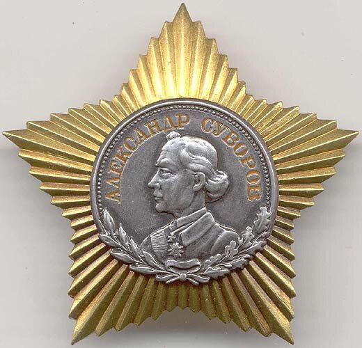 Орден Суворова II степени.