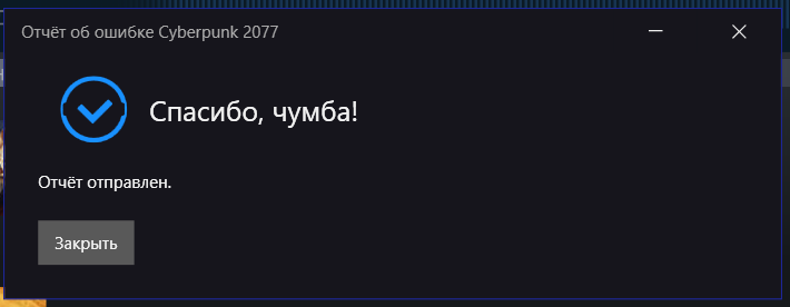 Издевательское сообщение тем у кого не стартует купленная ими игра