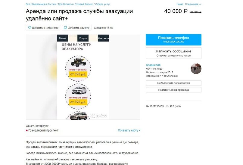 Зарабатываем на продаже сайтов!