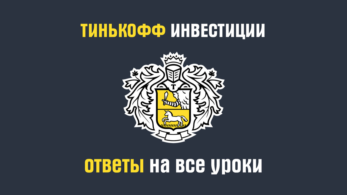 Графики и аналитика