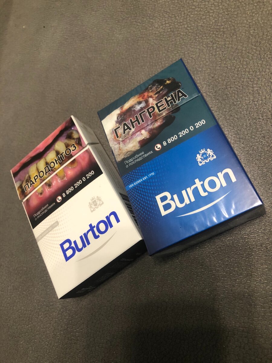 Немецкие сигареты Burton