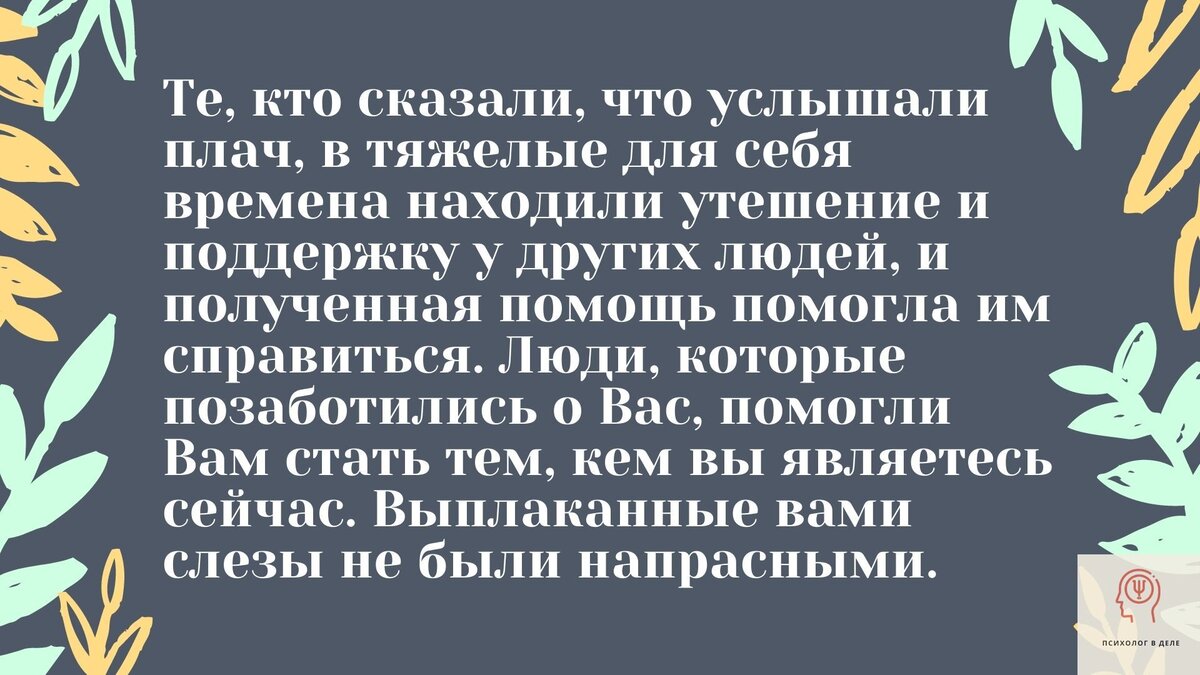 Ассоциативный тест, который расскажет, что таит Ваше прошлое и как Вы  справляетеся с его отголосками | Психолог в деле | Дзен