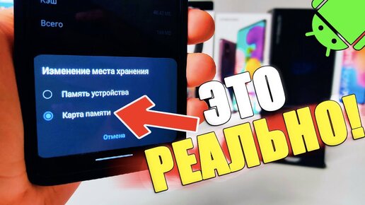 Как перенести приложения с телефона Xiaomi на SD-карту