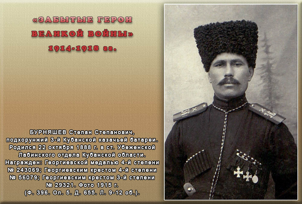 Состав казачьего полка 1914 года - фото