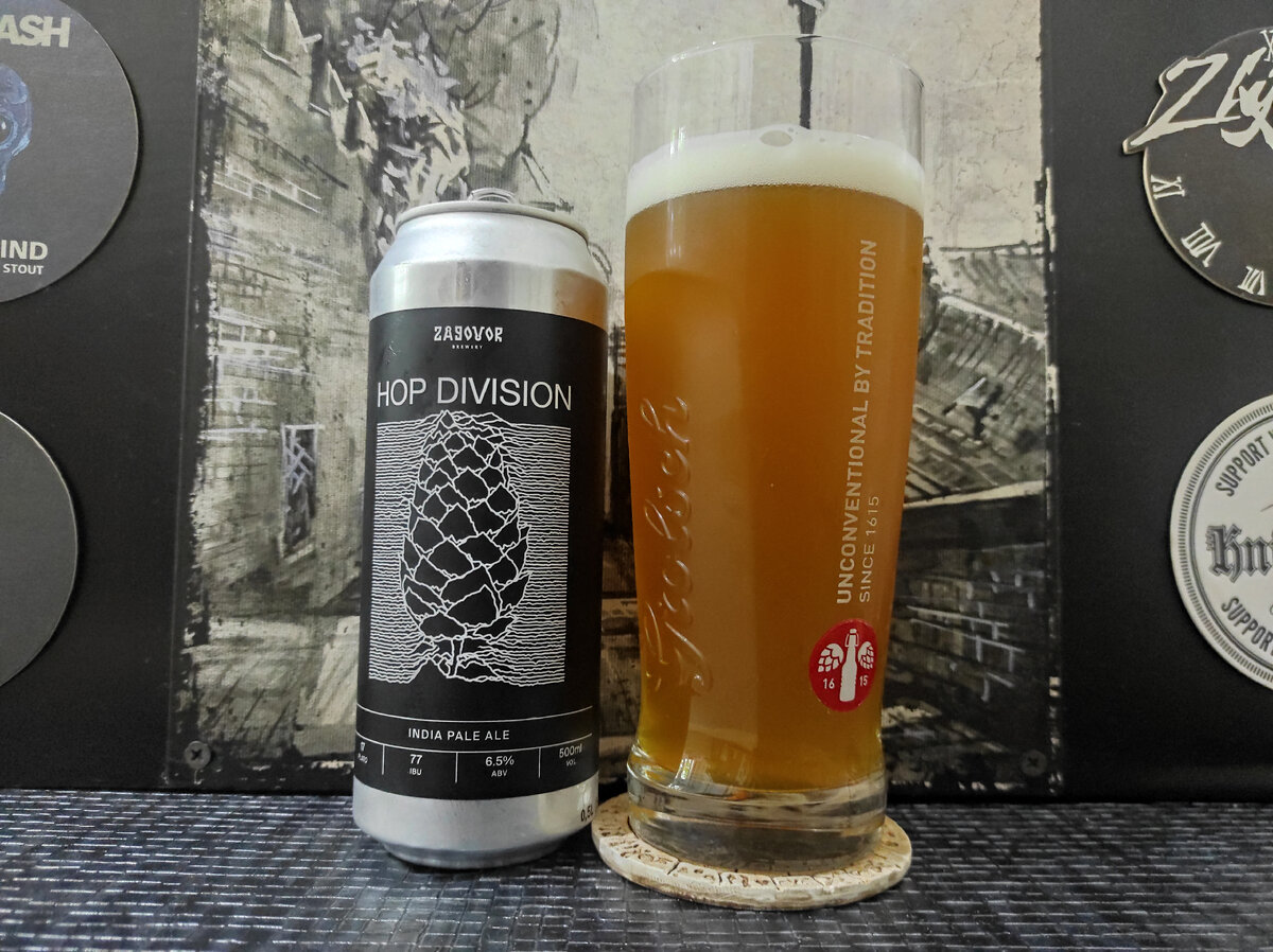 Hop Division в бокале Grolsch