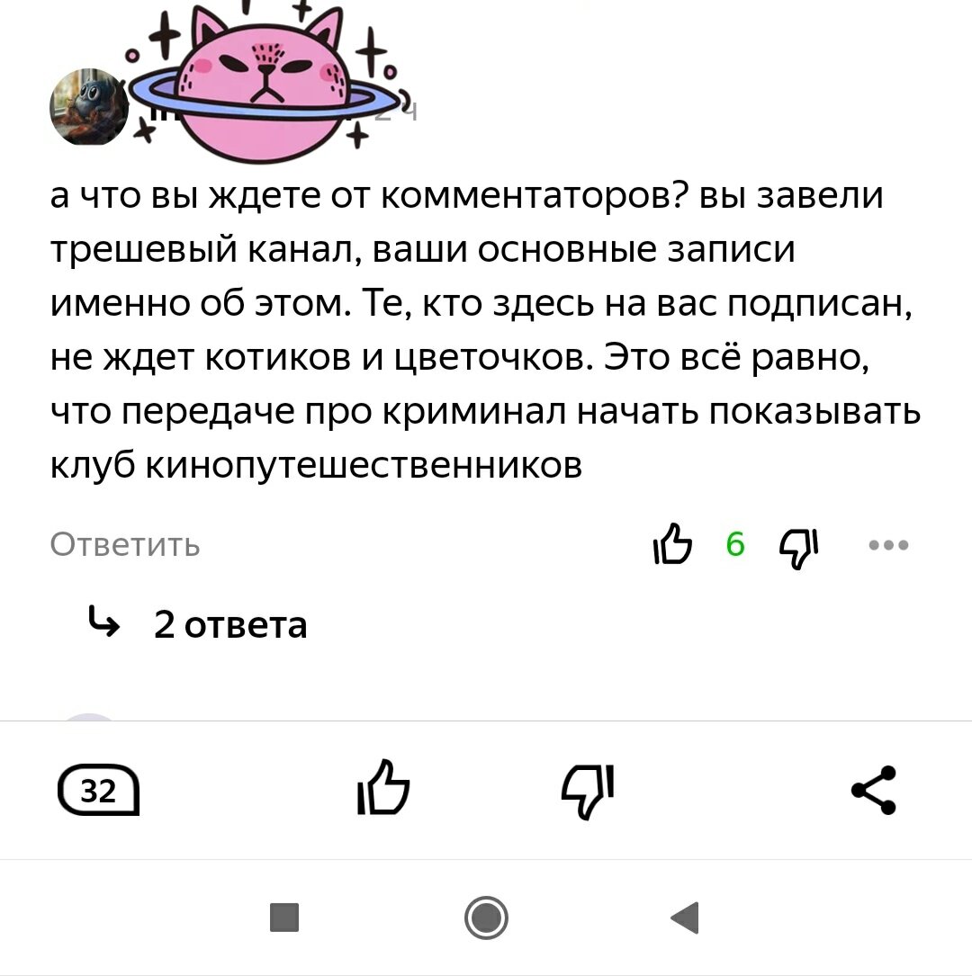 Скрин комментария
