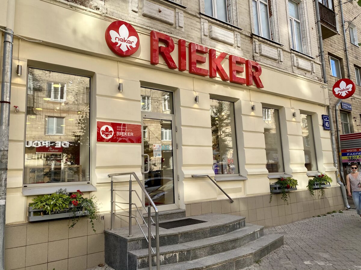 Фото: Rieker, магазин обуви, Большая Садовая ул., 70, Ростов-на-Дону - Яндекс Ка