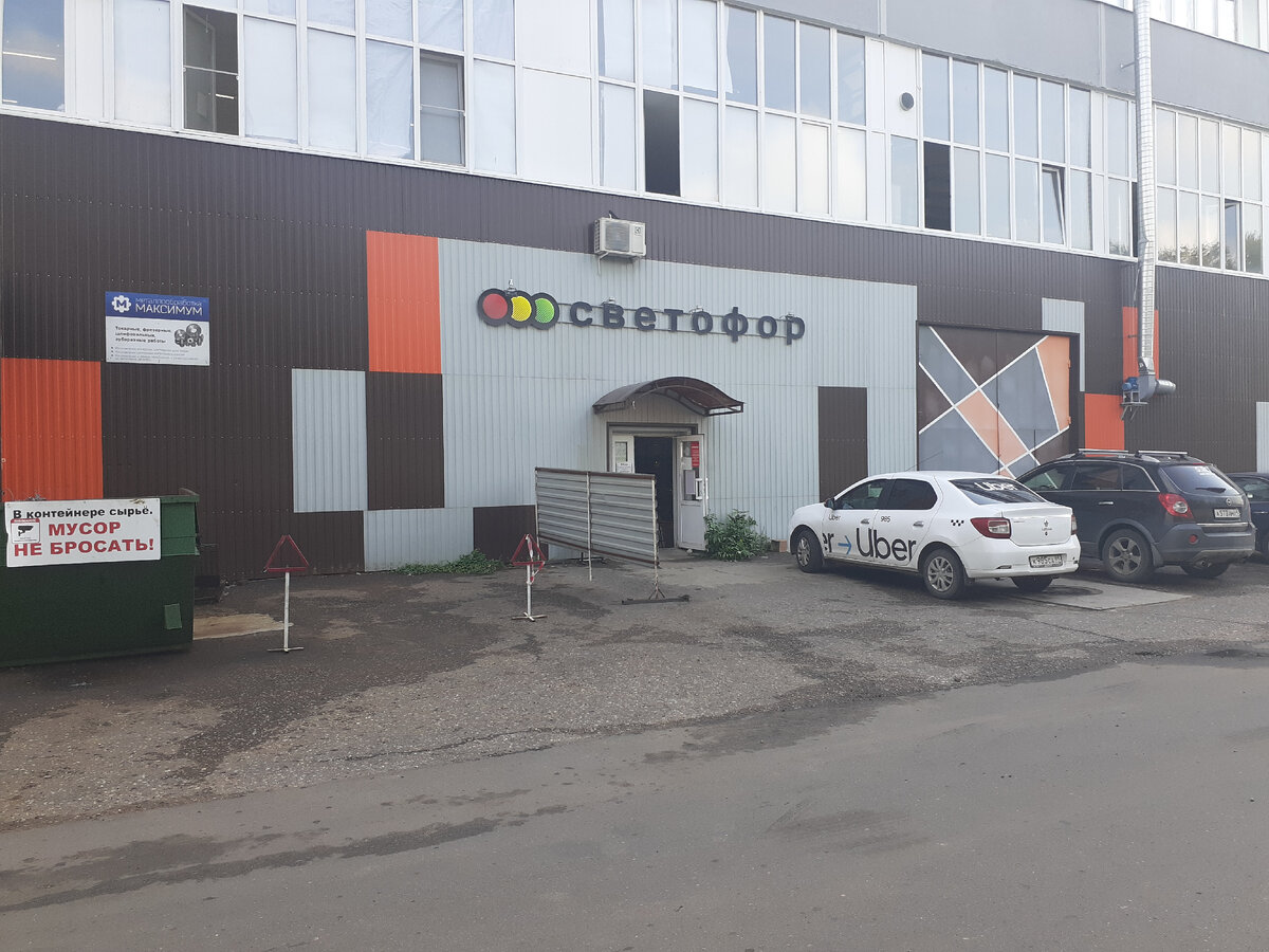 Светофор на проспекте Калинина
